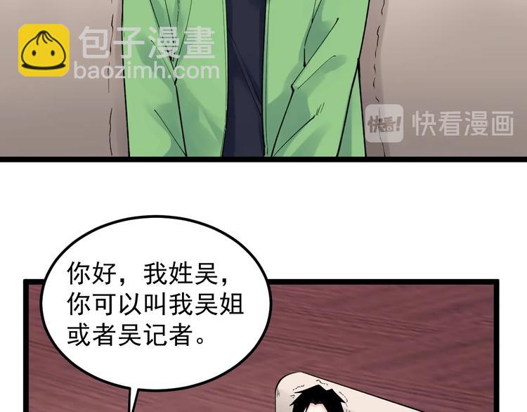 第69话 冰雪聪明的采访！(1/3)-第73话