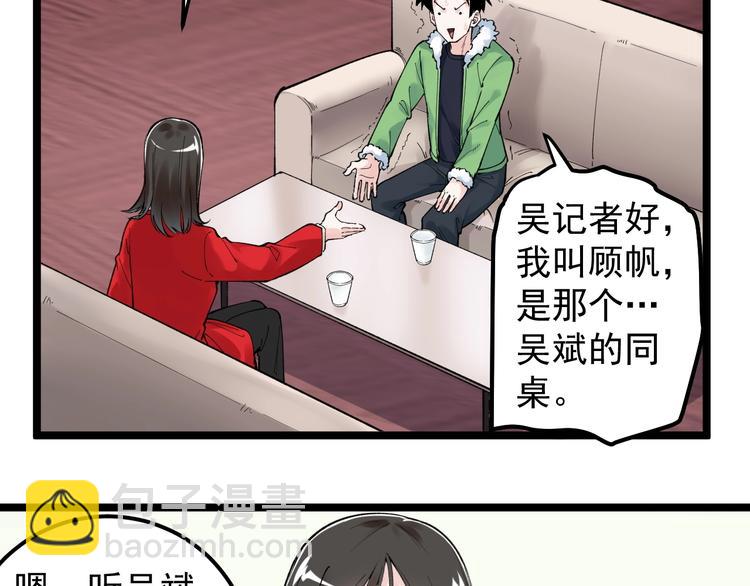 第69话 冰雪聪明的采访！(1/3)-第73话