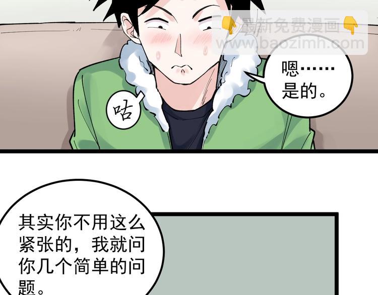 第69话 冰雪聪明的采访！(1/3)-第73话