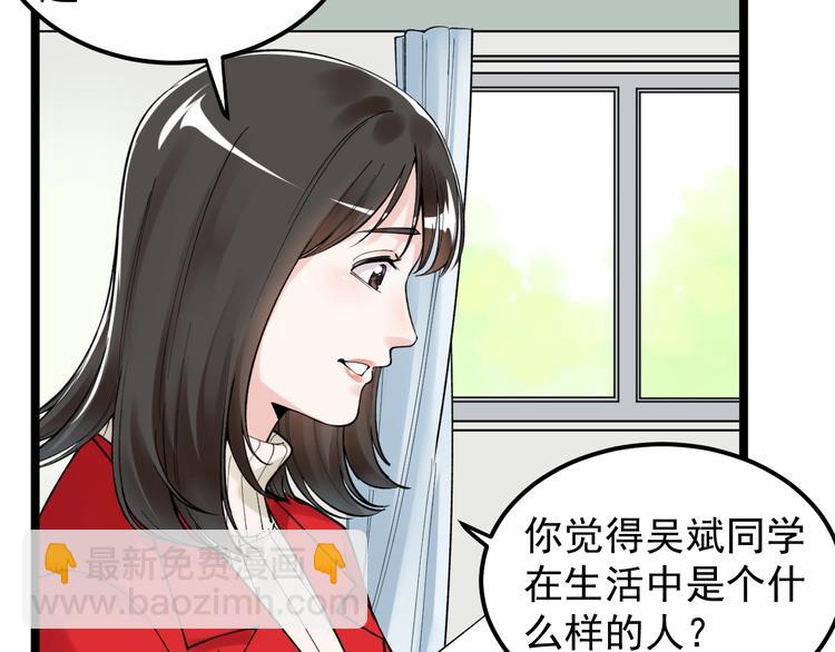 第69话 冰雪聪明的采访！(1/3)-第73话