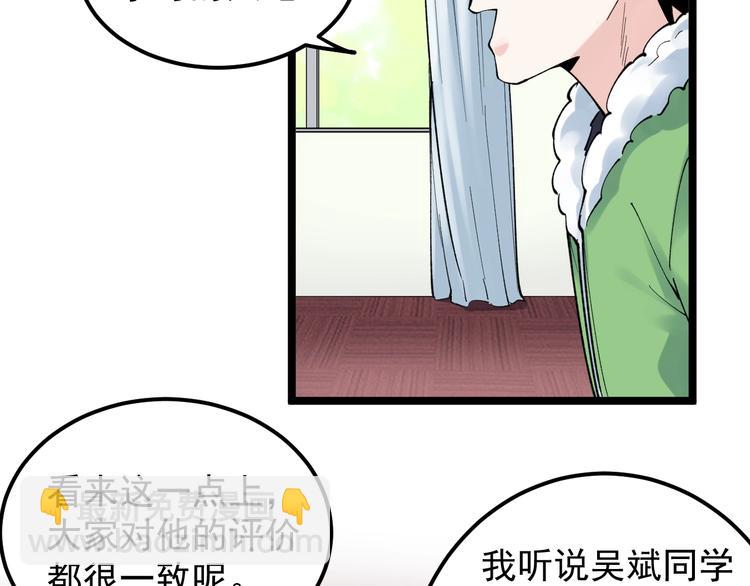 第69话 冰雪聪明的采访！(1/3)-第73话