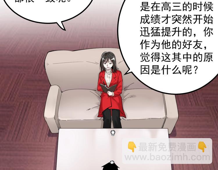 第69话 冰雪聪明的采访！(1/3)-第73话