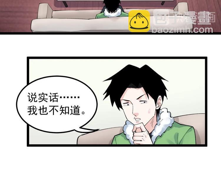 第69话 冰雪聪明的采访！(1/3)-第73话