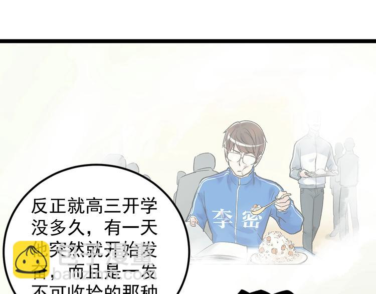 第69话 冰雪聪明的采访！(1/3)-第73话