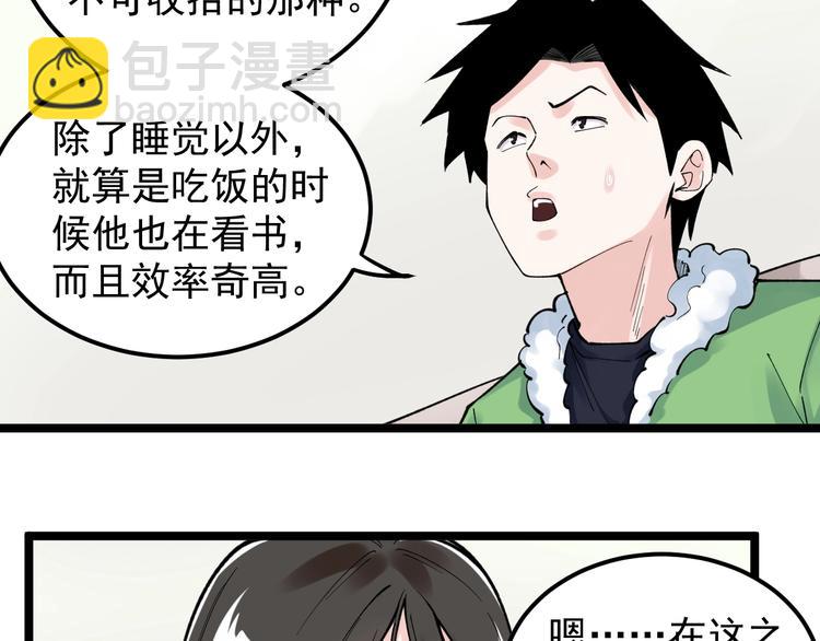 第69话 冰雪聪明的采访！(1/3)-第73话