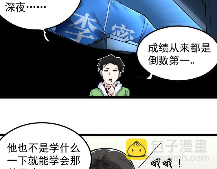 第69话 冰雪聪明的采访！(1/3)-第73话