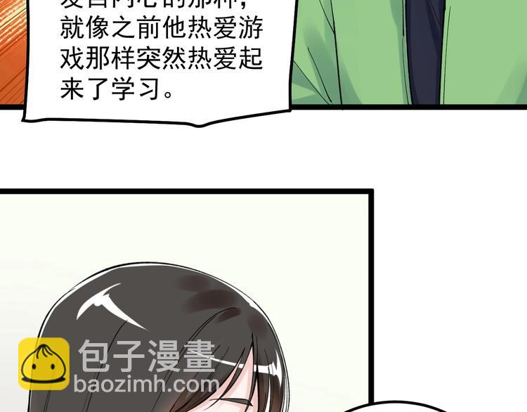 第69话 冰雪聪明的采访！(1/3)-第73话