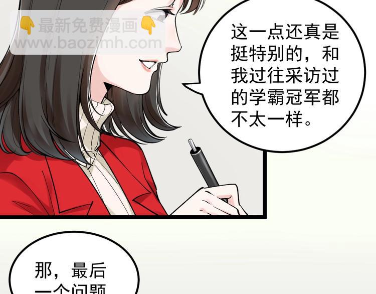 第69话 冰雪聪明的采访！(1/3)-第73话