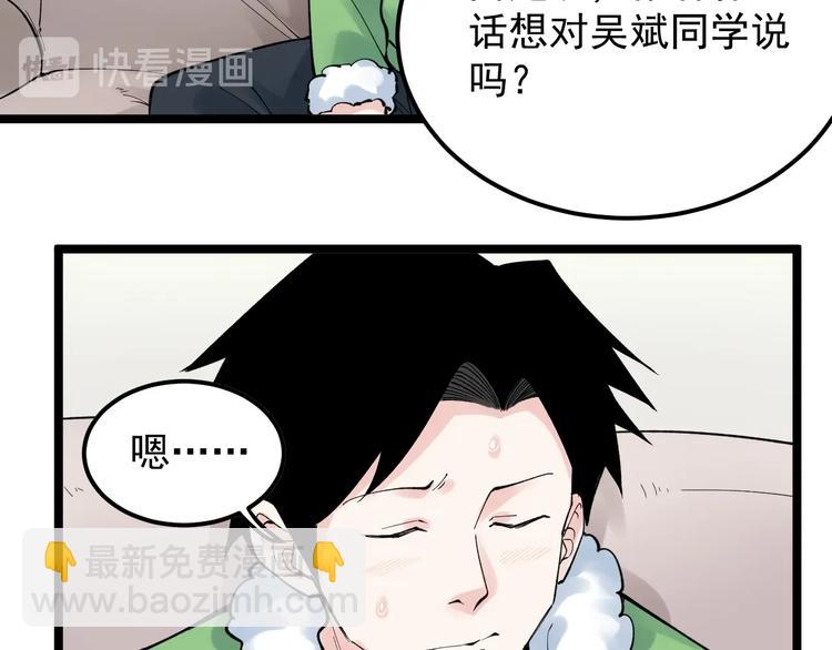 第69话 冰雪聪明的采访！(1/3)-第73话