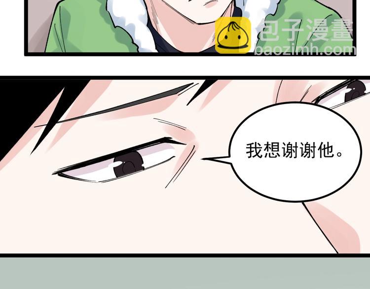 第69话 冰雪聪明的采访！(1/3)-第73话