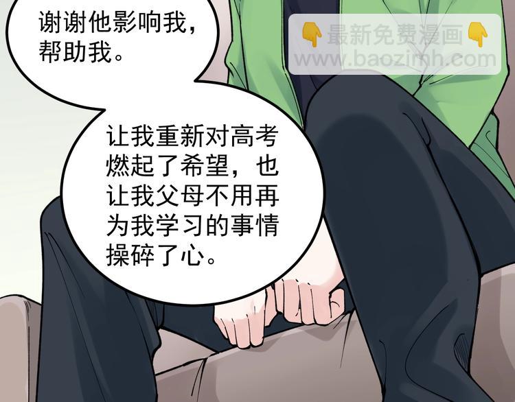 第69话 冰雪聪明的采访！(1/3)-第73话