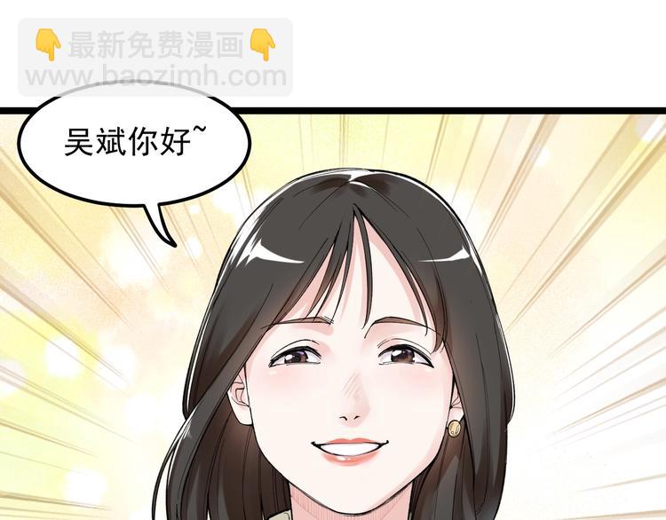 第69话 冰雪聪明的采访！(1/3)-第73话