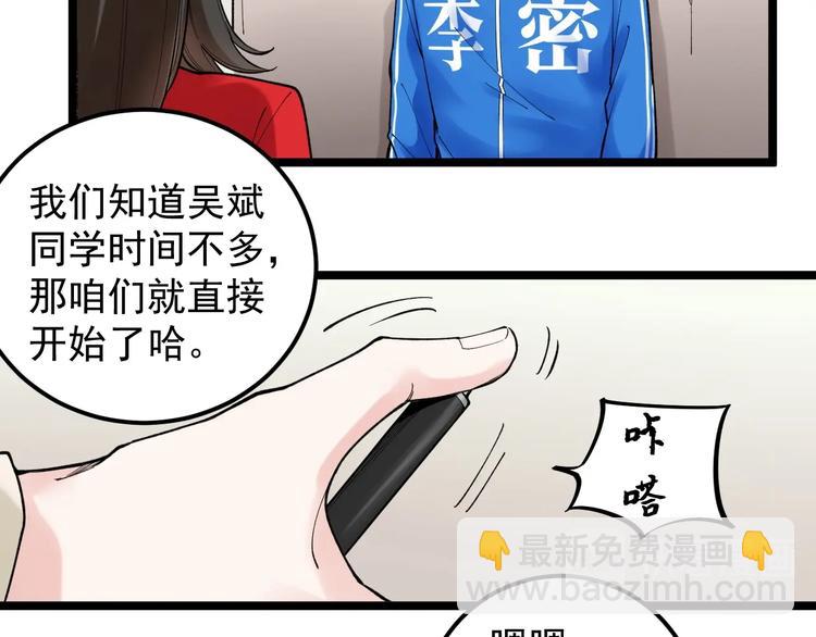 第69话 冰雪聪明的采访！(1/3)-第73话