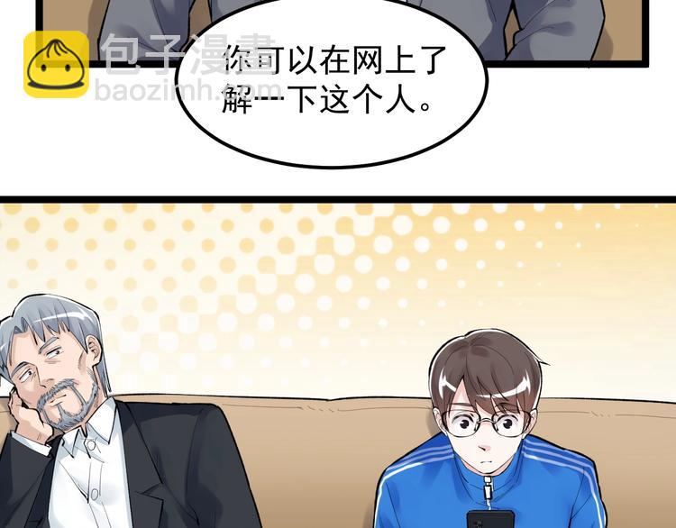 第71话 北大VS华科(1/2)-第75话