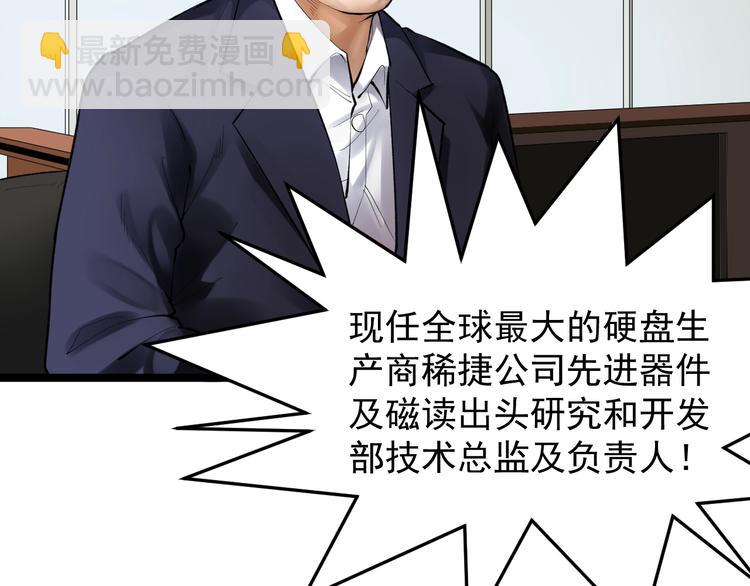 第71话 北大VS华科(1/2)-第75话