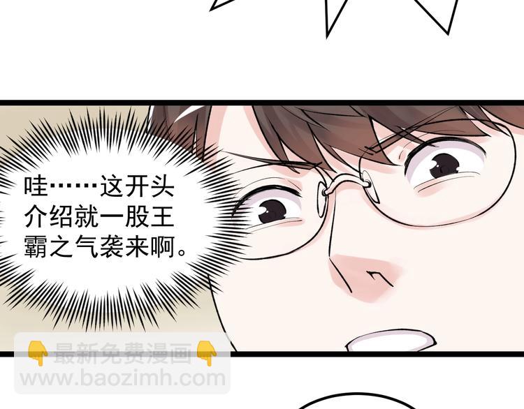 第71话 北大VS华科(1/2)-第75话