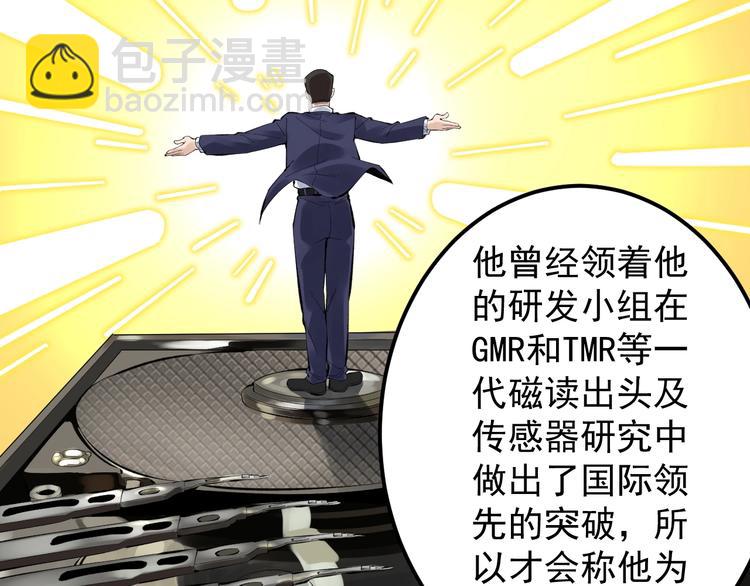 第71话 北大VS华科(1/2)-第75话