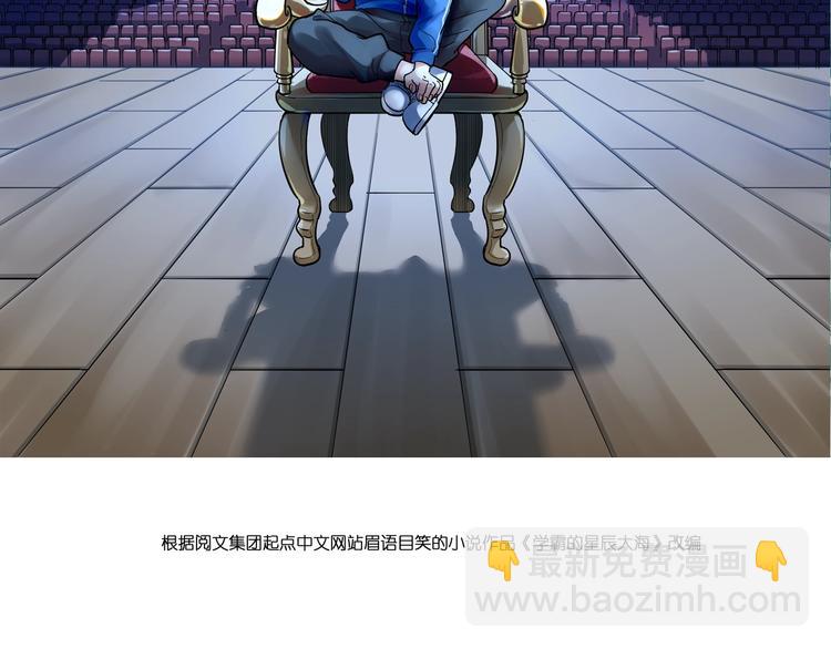 第71话 北大VS华科(1/2)-第75话