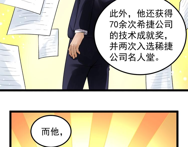 第71话 北大VS华科(1/2)-第75话