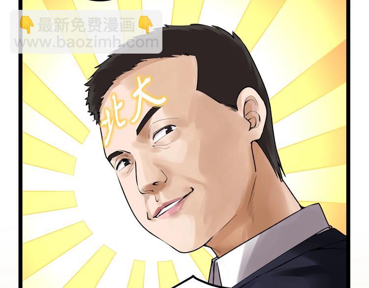 第71话 北大VS华科(1/2)-第75话