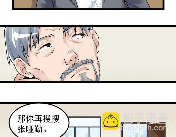 第71话 北大VS华科(1/2)-第75话