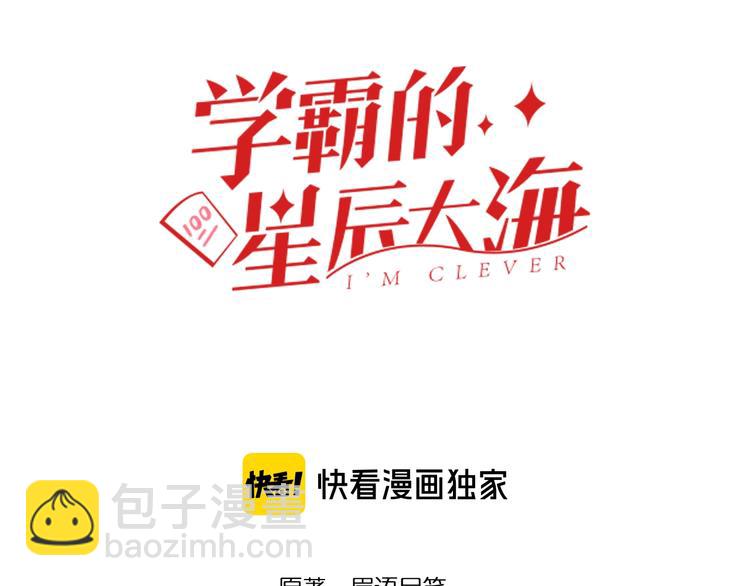 第71话 北大VS华科(1/2)-第75话