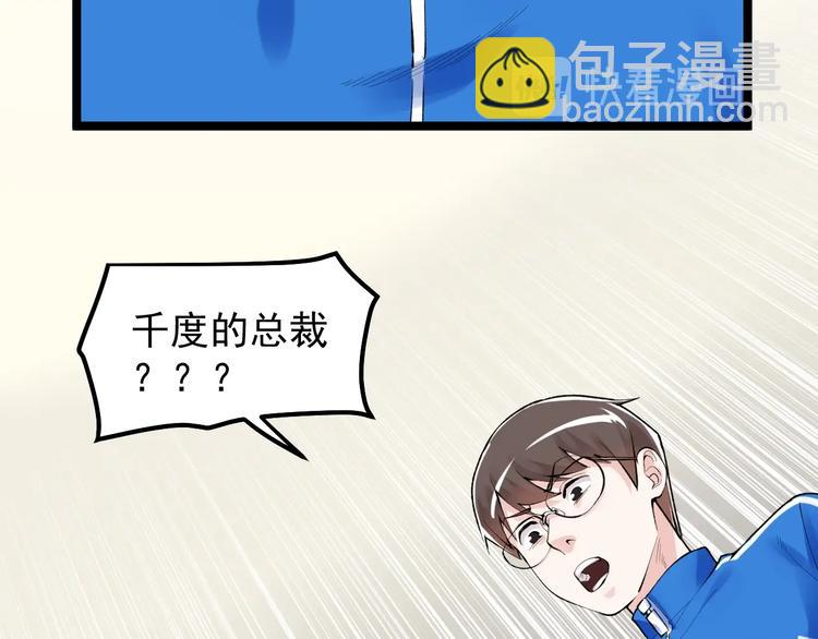 第71话 北大VS华科(1/2)-第75话