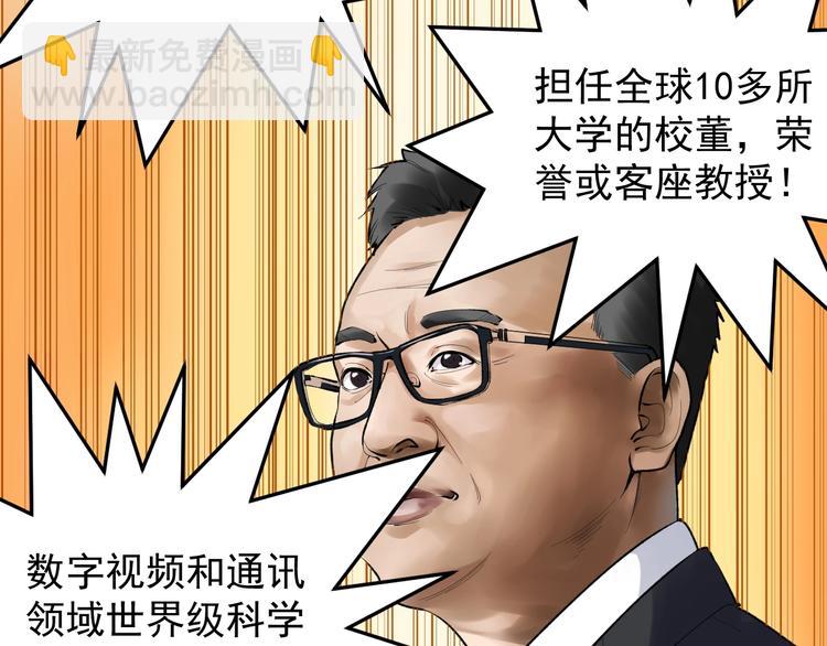 第71话 北大VS华科(1/2)-第75话