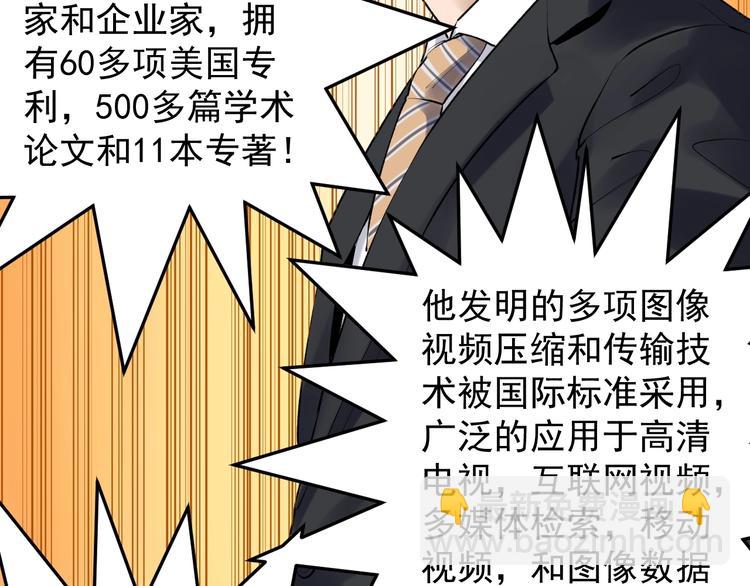 第71话 北大VS华科(1/2)-第75话