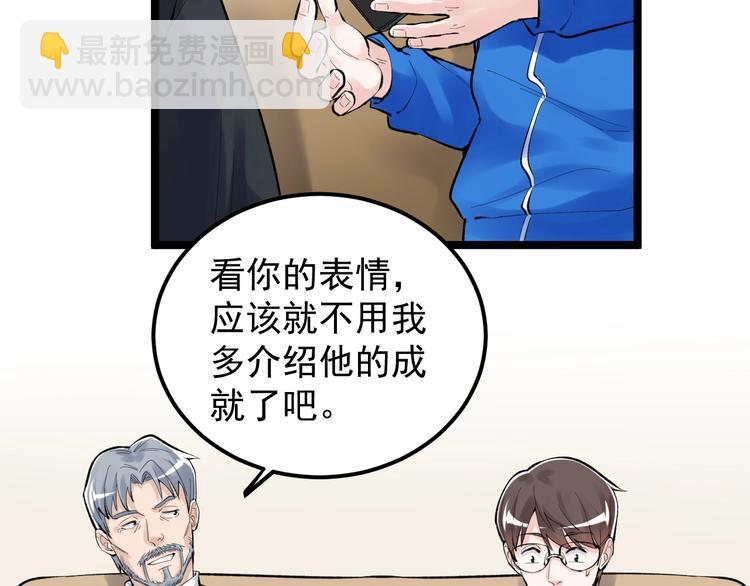 第71话 北大VS华科(1/2)-第75话