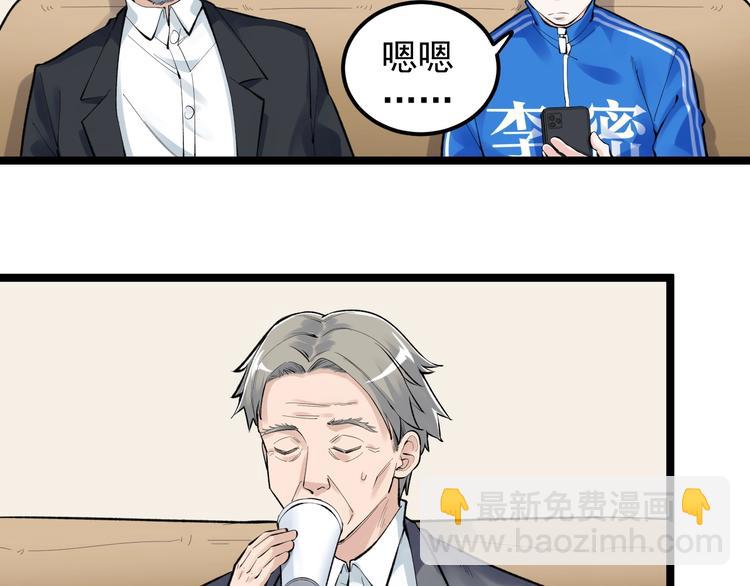 第71话 北大VS华科(1/2)-第75话