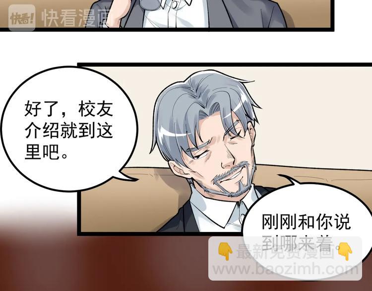 第71话 北大VS华科(1/2)-第75话