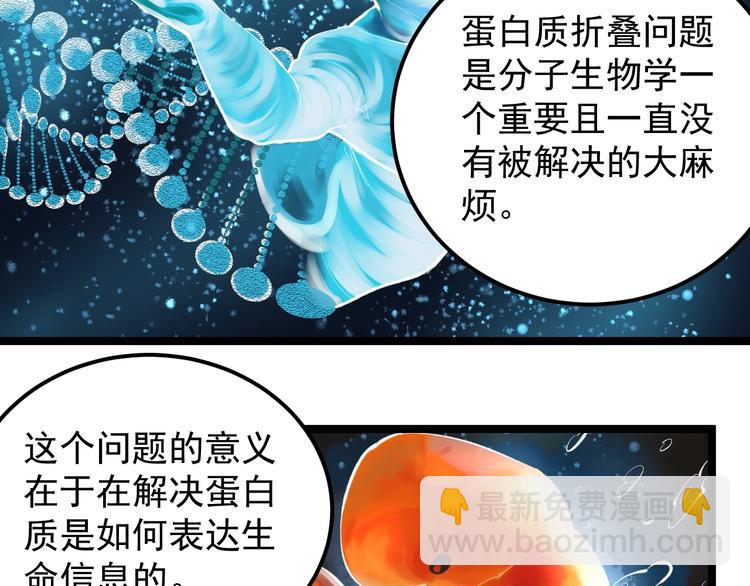 第71话 北大VS华科(1/2)-第75话