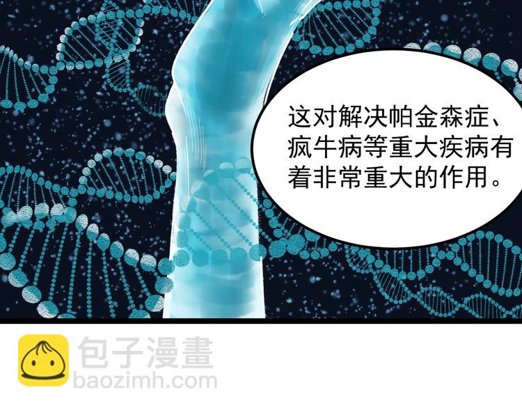 第71话 北大VS华科(1/2)-第75话