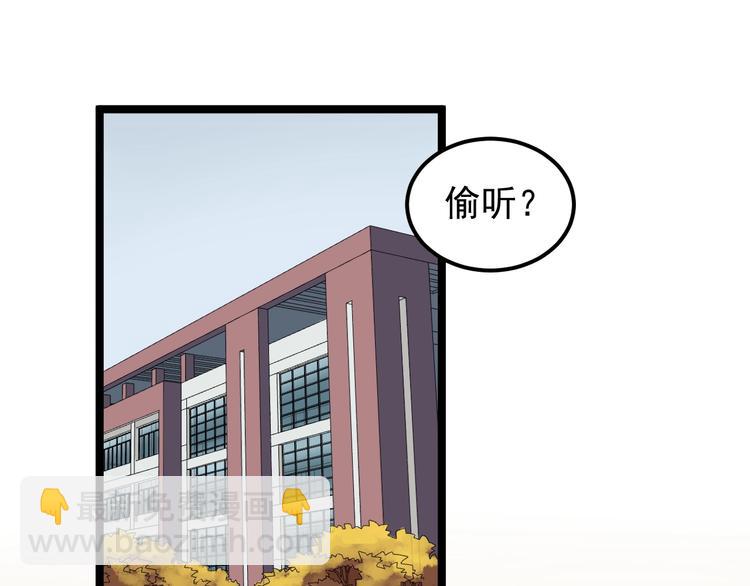 第71话 北大VS华科(1/2)-第75话