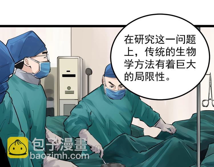 第71话 北大VS华科(1/2)-第75话