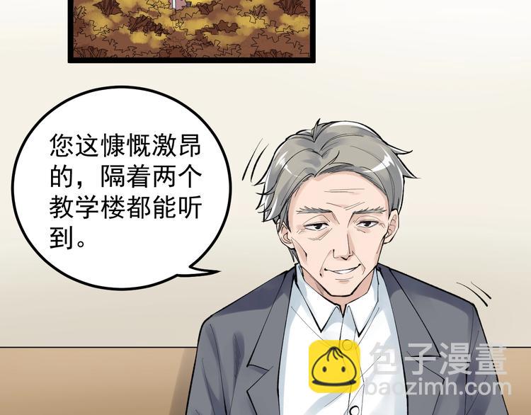 第71话 北大VS华科(1/2)-第75话