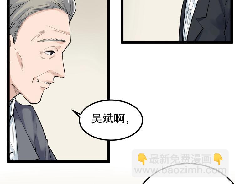 第71话 北大VS华科(1/2)-第75话