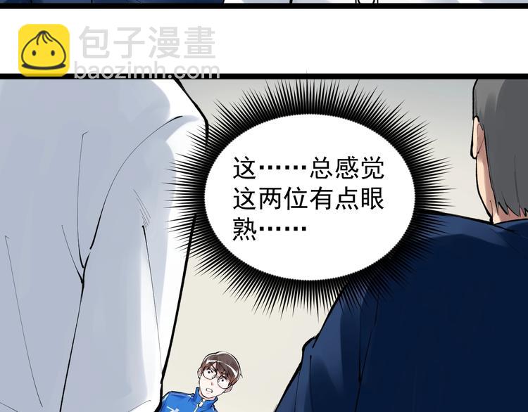 第73话 偶像的力量！(1/2)-第77话