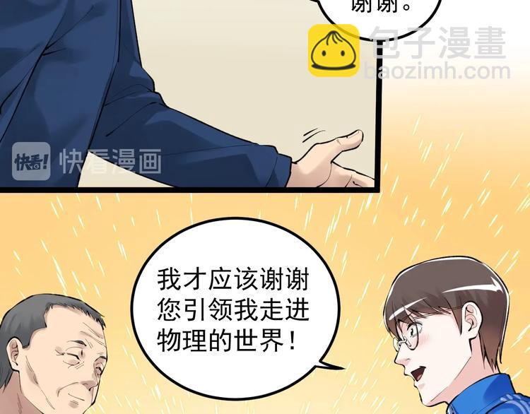 第73话 偶像的力量！(1/2)-第77话