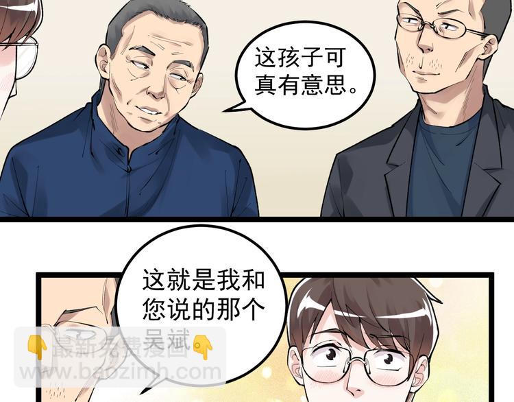 第73话 偶像的力量！(1/2)-第77话