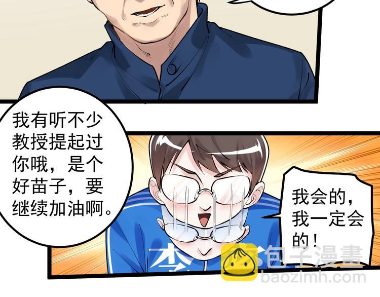 第73话 偶像的力量！(1/2)-第77话