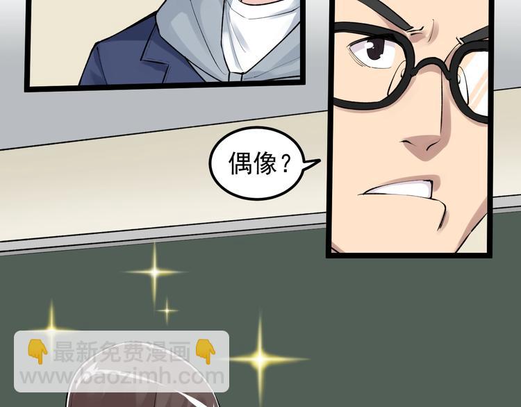 第73话 偶像的力量！(1/2)-第77话