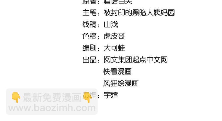 第73话 偶像的力量！(1/2)-第77话