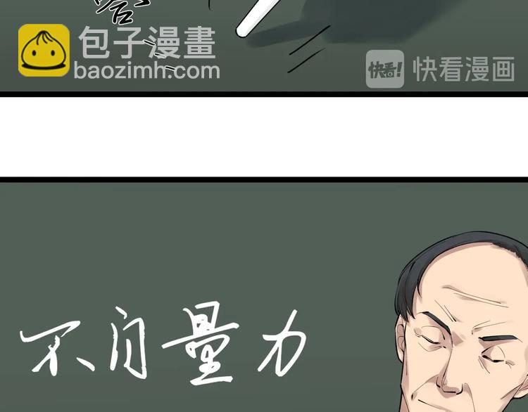 第73话 偶像的力量！(1/2)-第77话