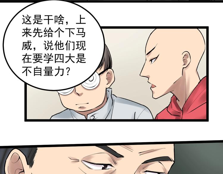 第73话 偶像的力量！(1/2)-第77话