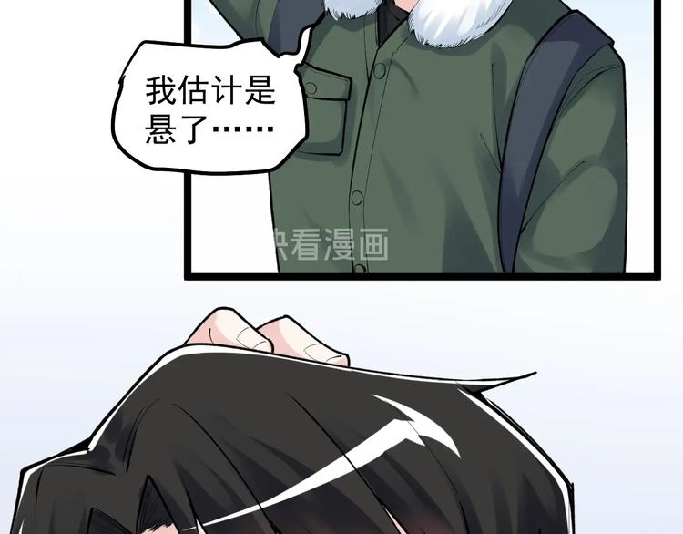 第75话 江湖再见！(1/2)-第79话