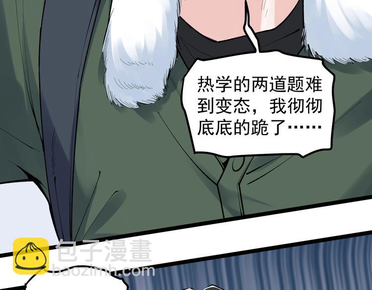 第75话 江湖再见！(1/2)-第79话