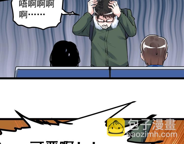 第75话 江湖再见！(1/2)-第79话