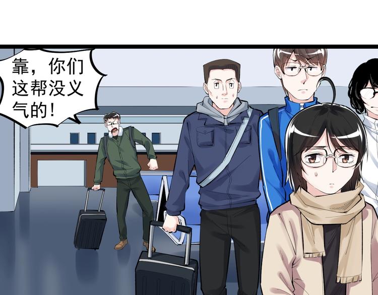 第75话 江湖再见！(1/2)-第79话